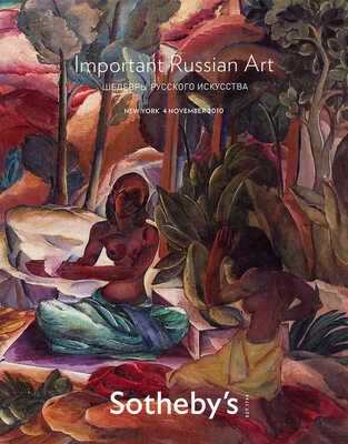 Каталог аукциона Sotheby's